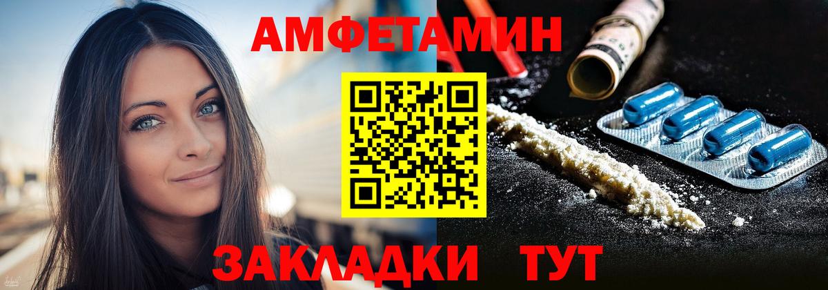 Amphetamine 98%  Вход с VPN  Санкт-Петербург 