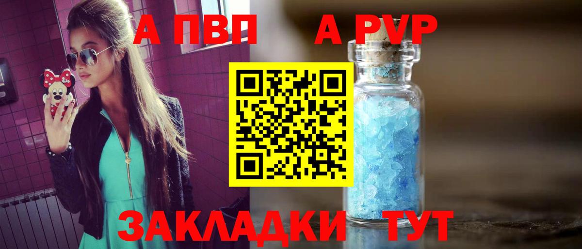 где продают наркотики  Вход с VPN  Alfa_PVP  Санкт-Петербург  Alpha-PVP кристаллы 