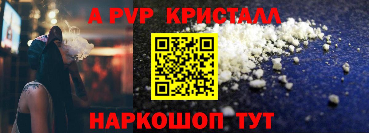 Alpha-PVP Соль Санкт-Петербург