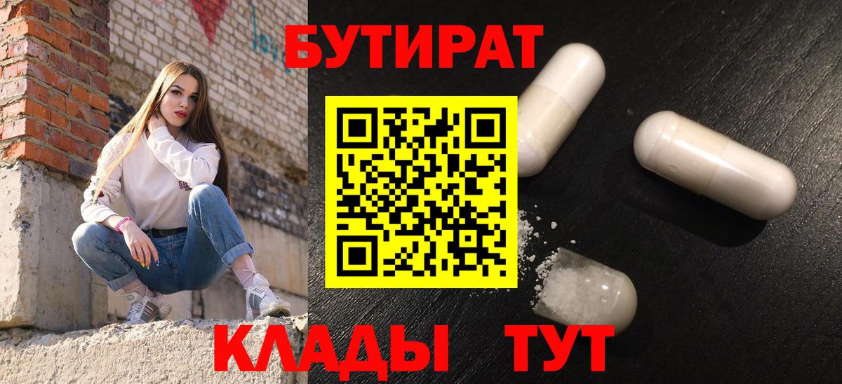 Бутират оксибутират Санкт-Петербург