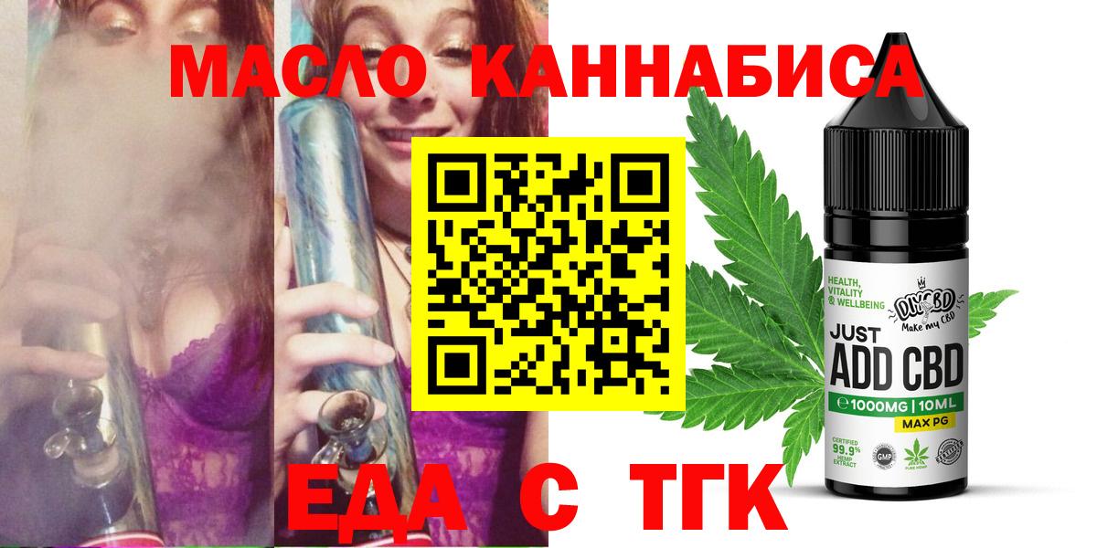Canna-Cookies конопля  Вход с VPN  Санкт-Петербург 