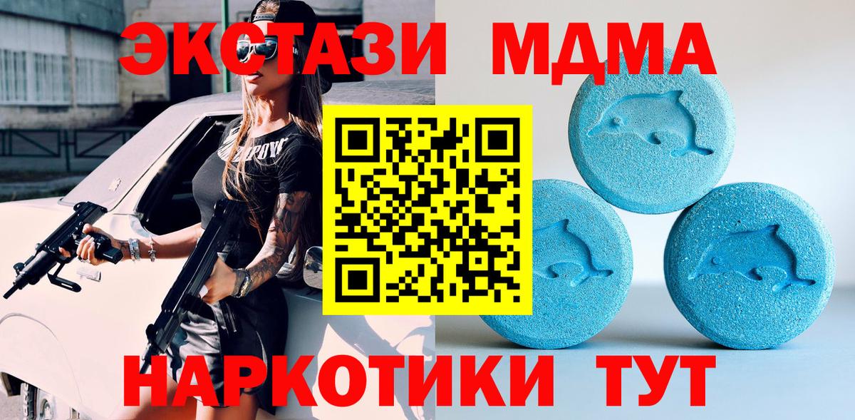 Ecstasy 250 мг Санкт-Петербург