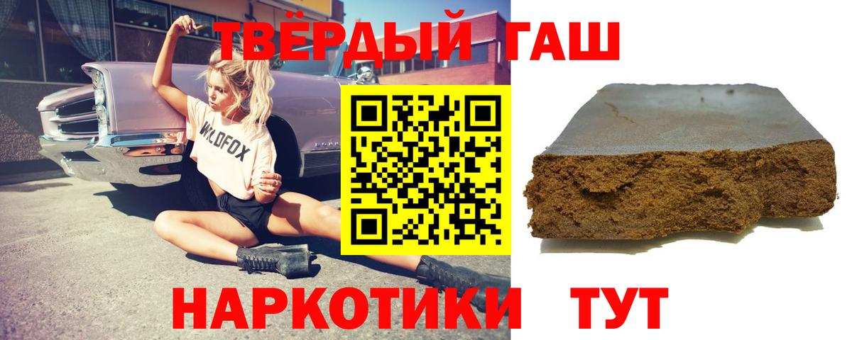ГАШИШ убойный Санкт-Петербург