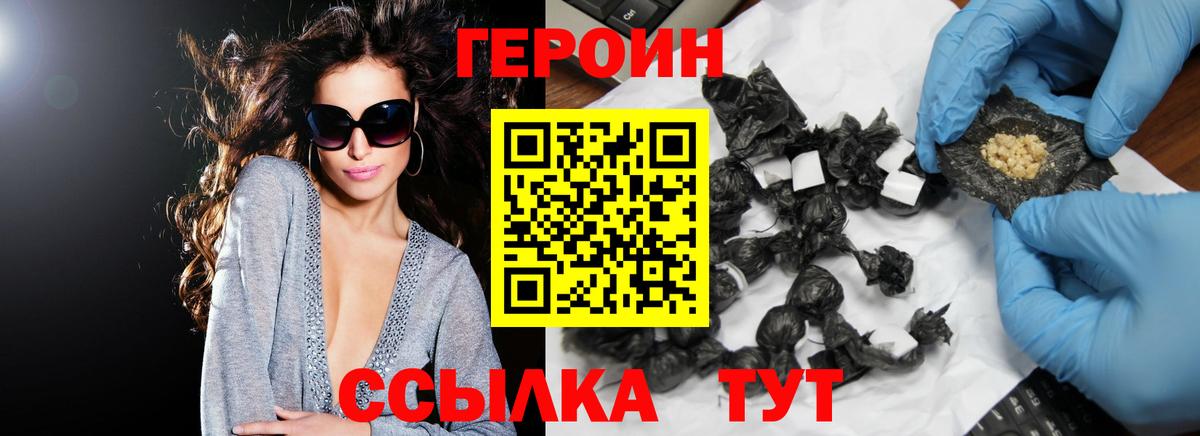 ГЕРОИН гречка  Вход с VPN  Санкт-Петербург 