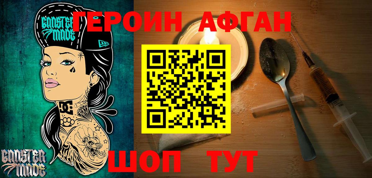 ГЕРОИН гречка Санкт-Петербург