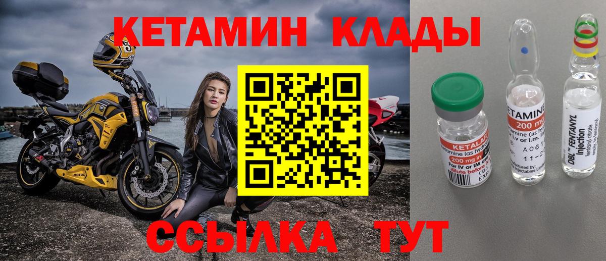 Кетамин ketamine  Вход с VPN  Санкт-Петербург 