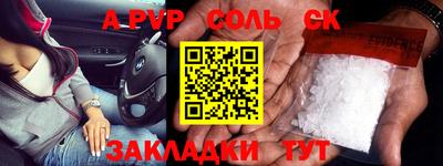 сатива Севастополь