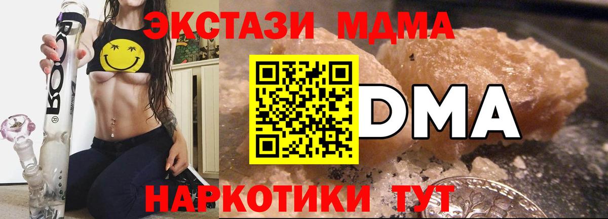 MDMA VHQ  MDMA Molly  Санкт-Петербург  МДМА  Вход с VPN 