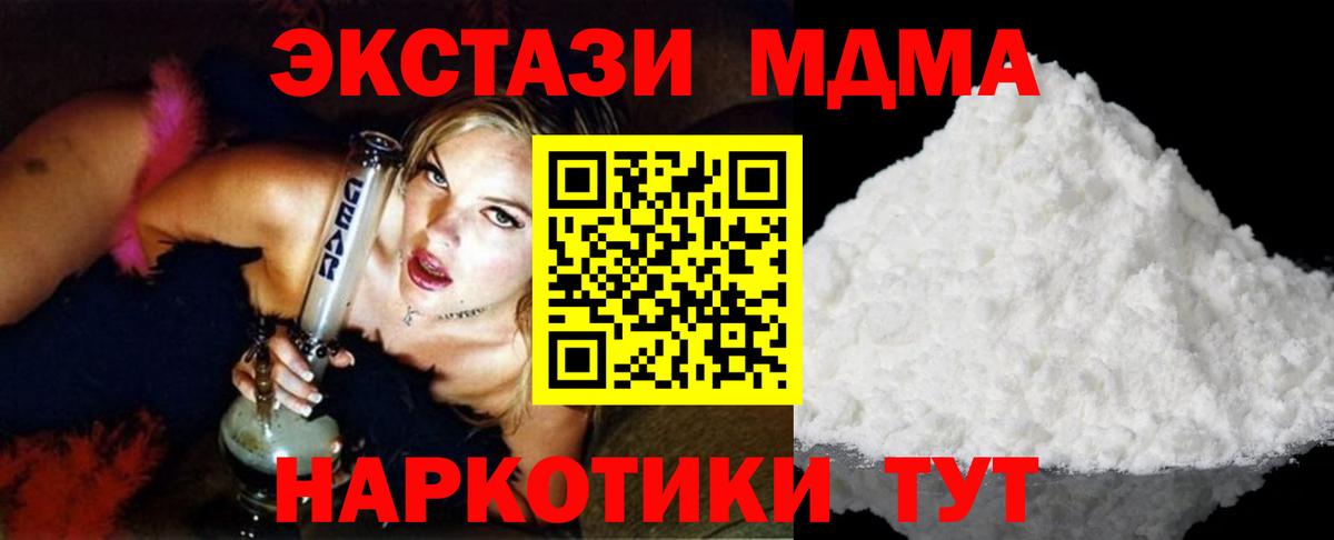 MDMA кристаллы Санкт-Петербург