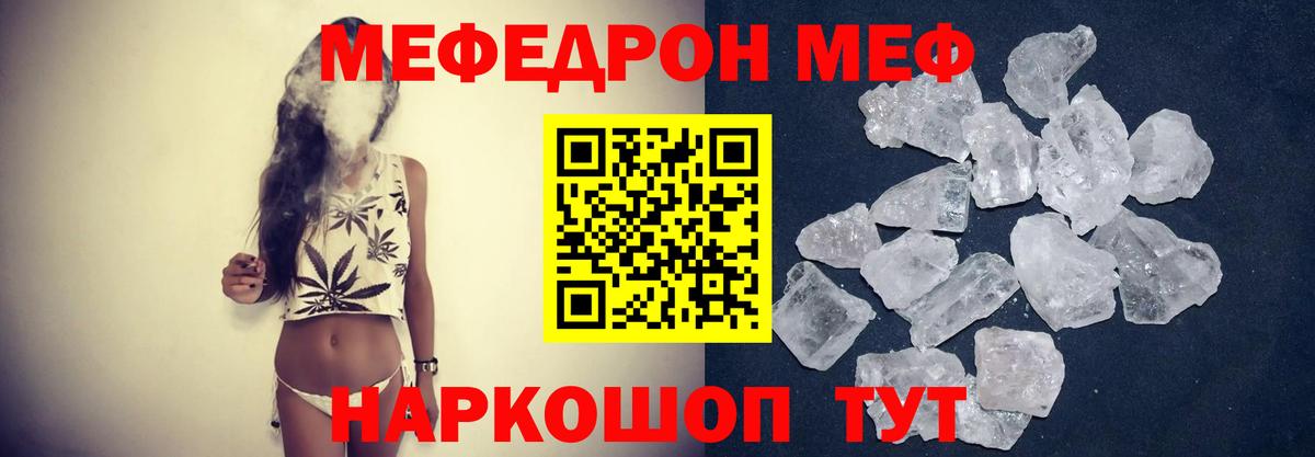 МЯУ-МЯУ  Мефедрон кристаллы    ссылки  Вход с VPN  Санкт-Петербург  МЕФ мука 