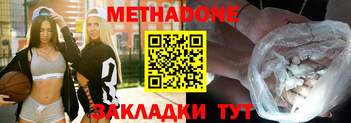Санкт-Петербург  МЕТАДОН methadone  Вход с VPN  Метадон белоснежный 