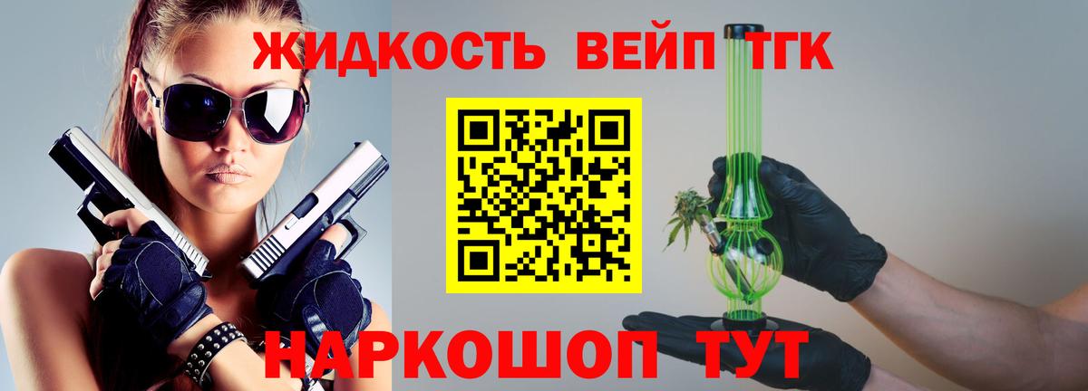 ТГК гашишное масло  Вход с VPN  Санкт-Петербург 