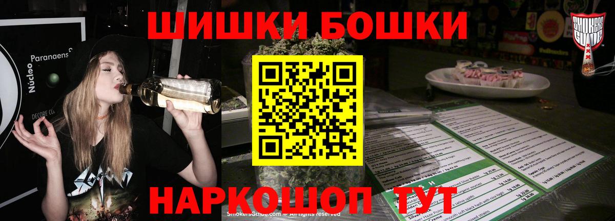 Бошки марихуана VHQ  Вход с VPN  Шишки марихуана Bruce Banner  Бошки марихуана Amnesia  Санкт-Петербург 